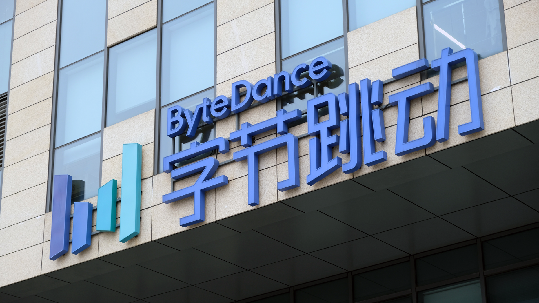 ByteDance's office in Shanghai. Photo via Adobe Stock.