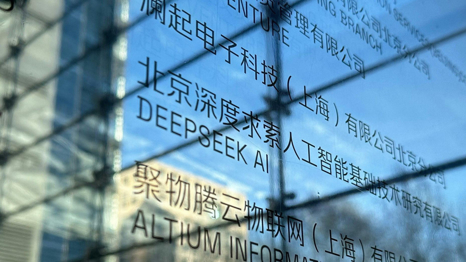 Outside DeepSeek's office in Beijing. Photo via Getty.