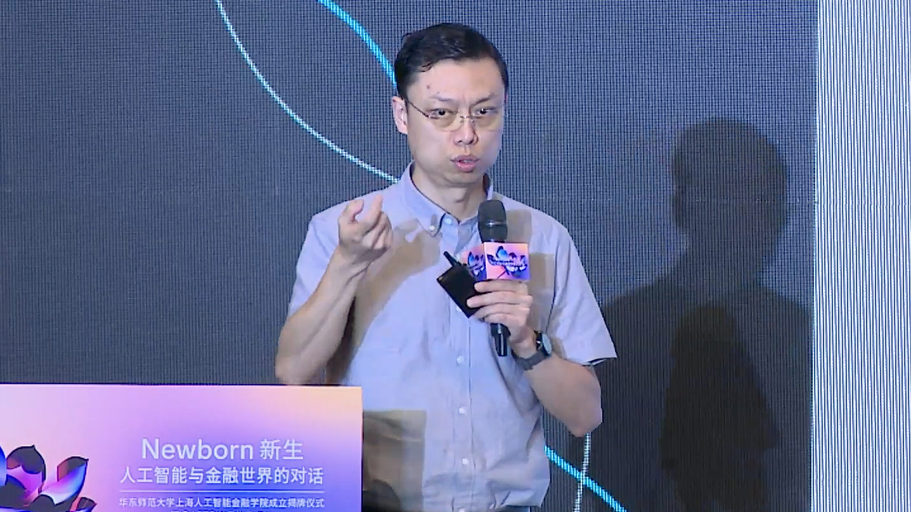 Zhipu CEO Zhang Peng. Photo via YouTube.