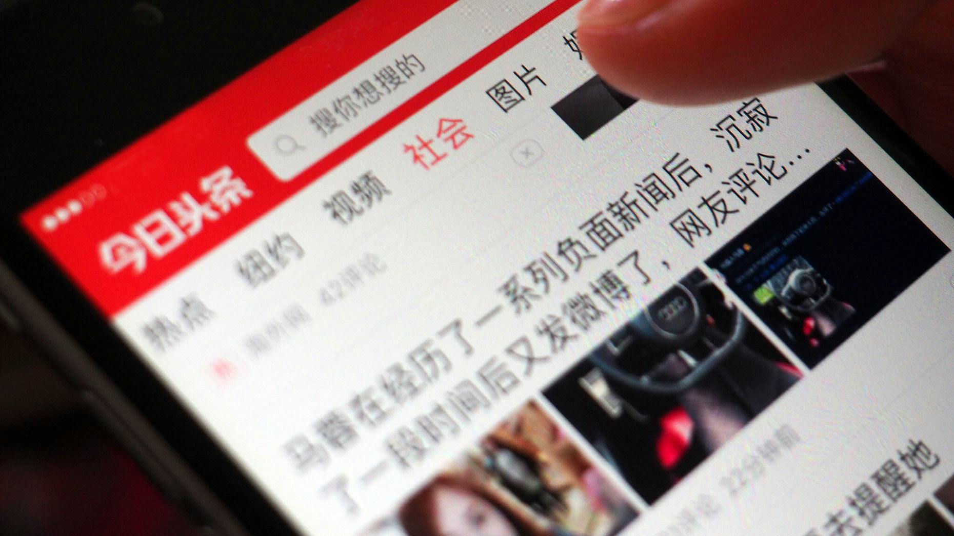 China’s Toutiao Seeks $30 Billion Valuation in Latest Fundraising