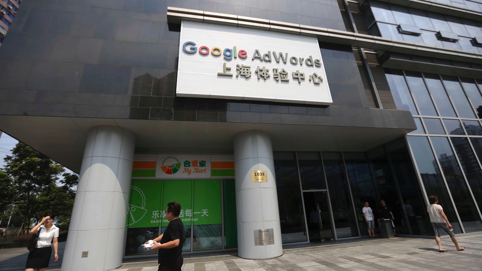 A Google Export Experience Center, known until recently as a Google AdWords Experience Center, in Shanghai in 2016. Photo by AP