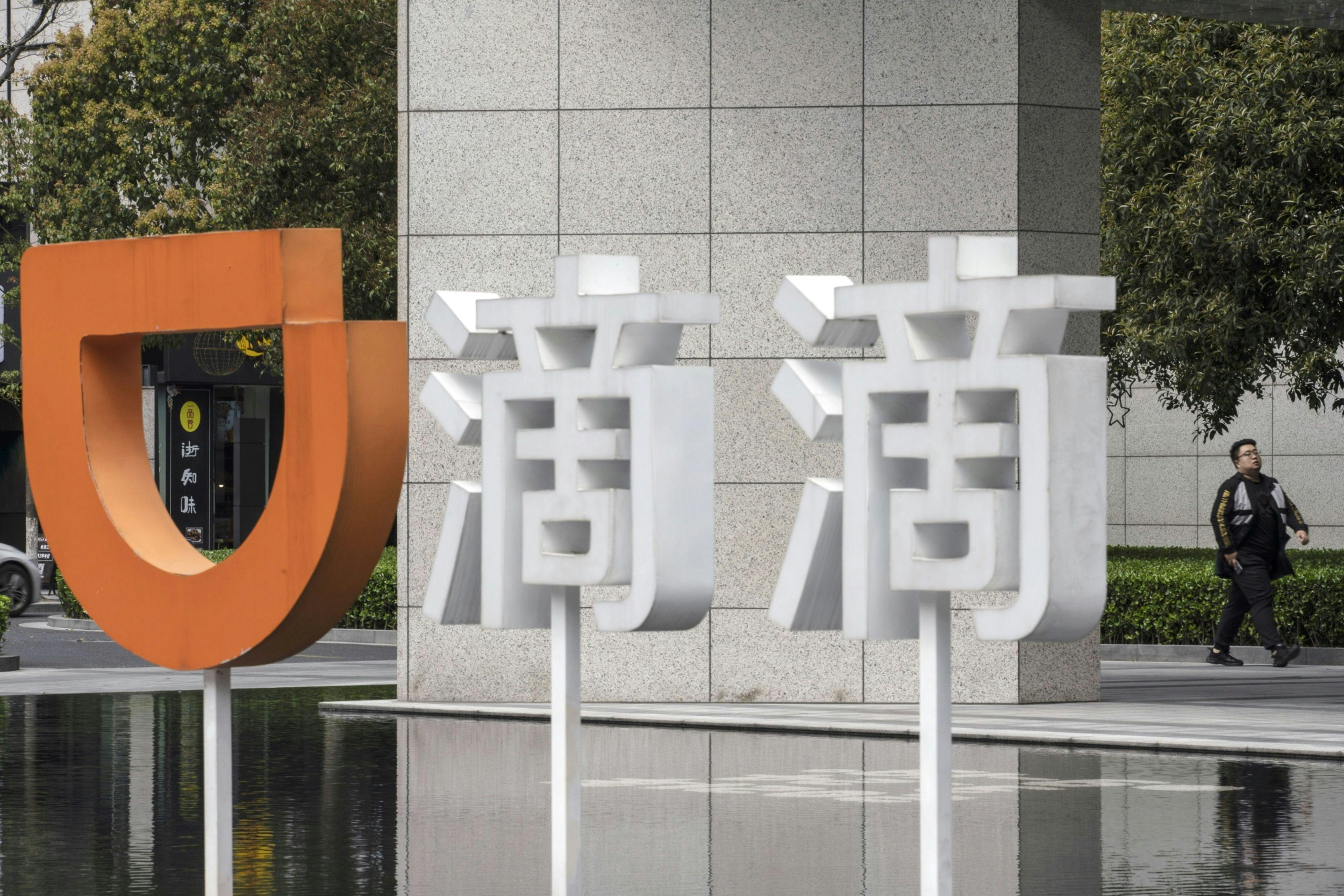 TI Briefing: Didi IPO Poses a Puzzle for U.S. Investors