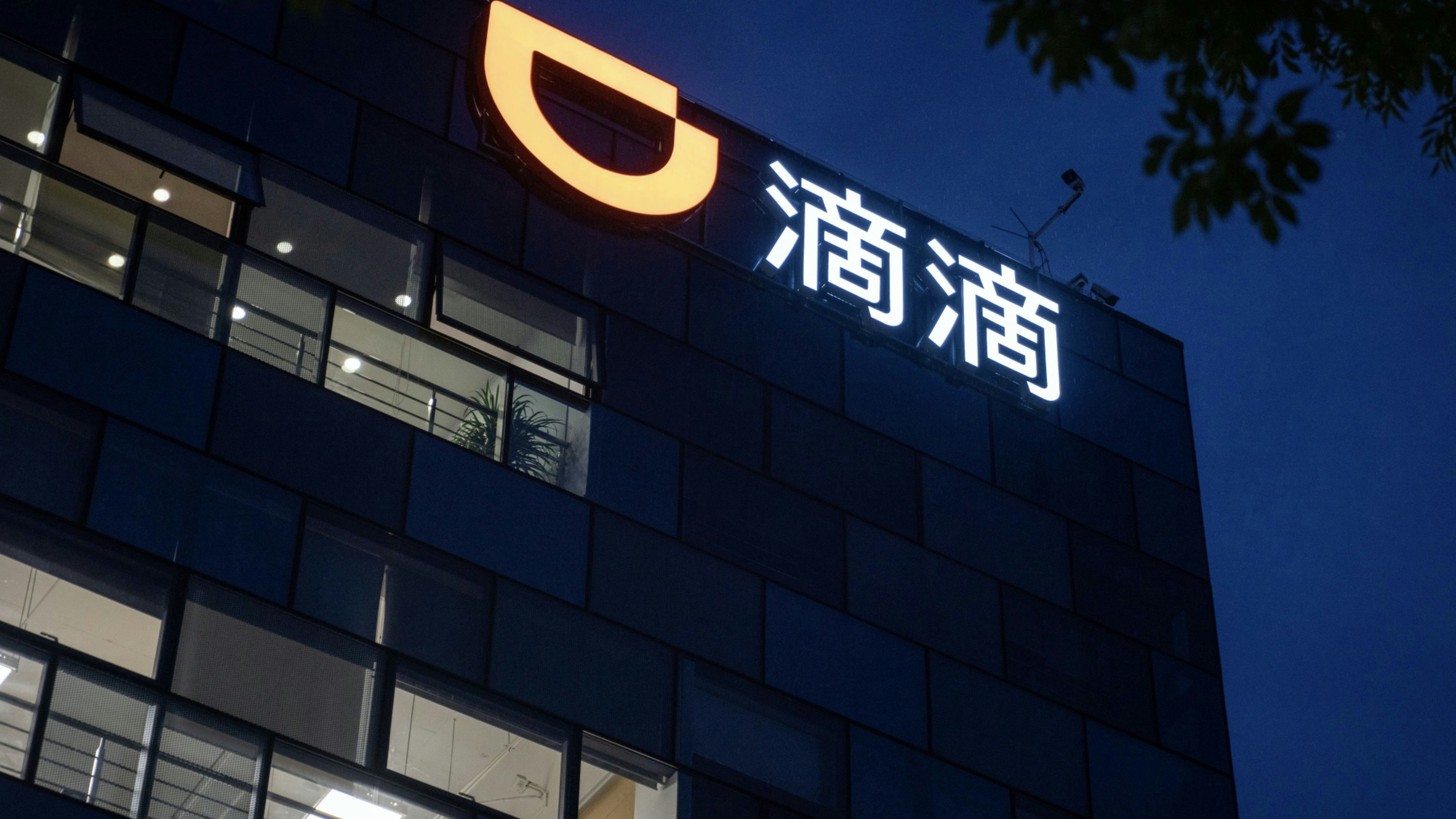 Didi's Beijing offices. Photo by Bloomberg.