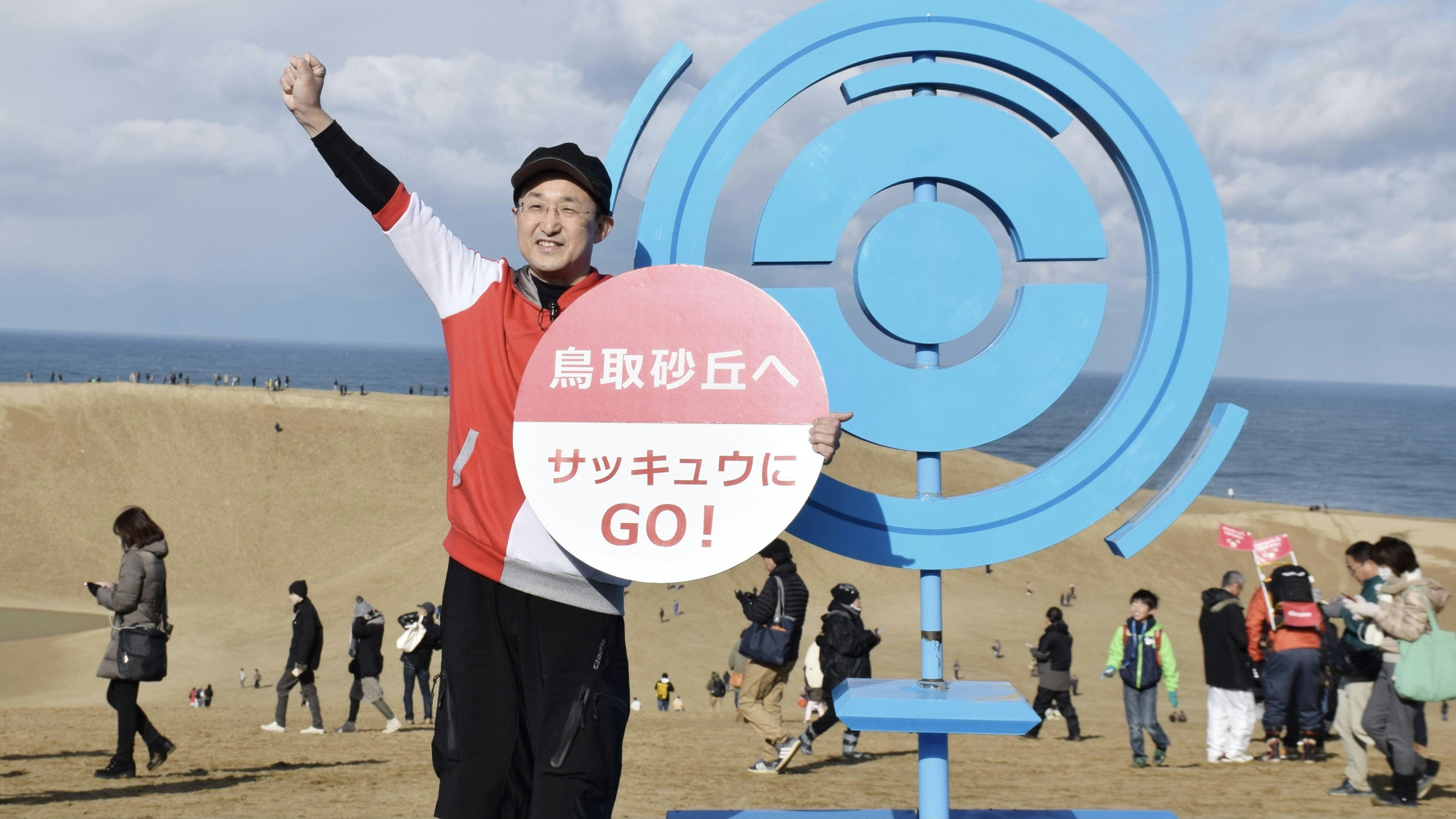 A Japanese politician at the opening ceremony for a three-day Pokemon Go event in Japan in 2017. Photo by AP