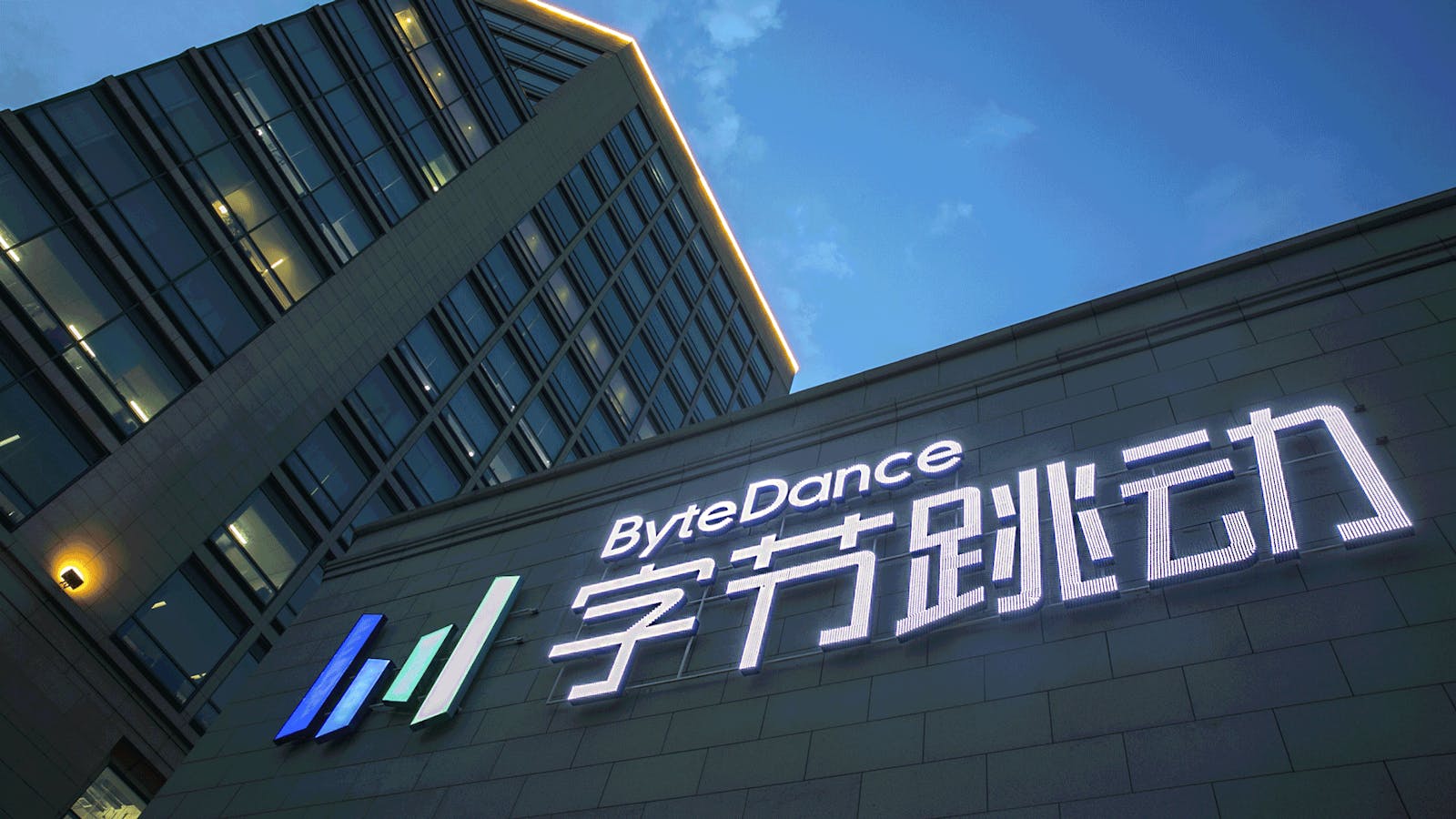 ByteDance headquarters in Beijing. Photo by AP