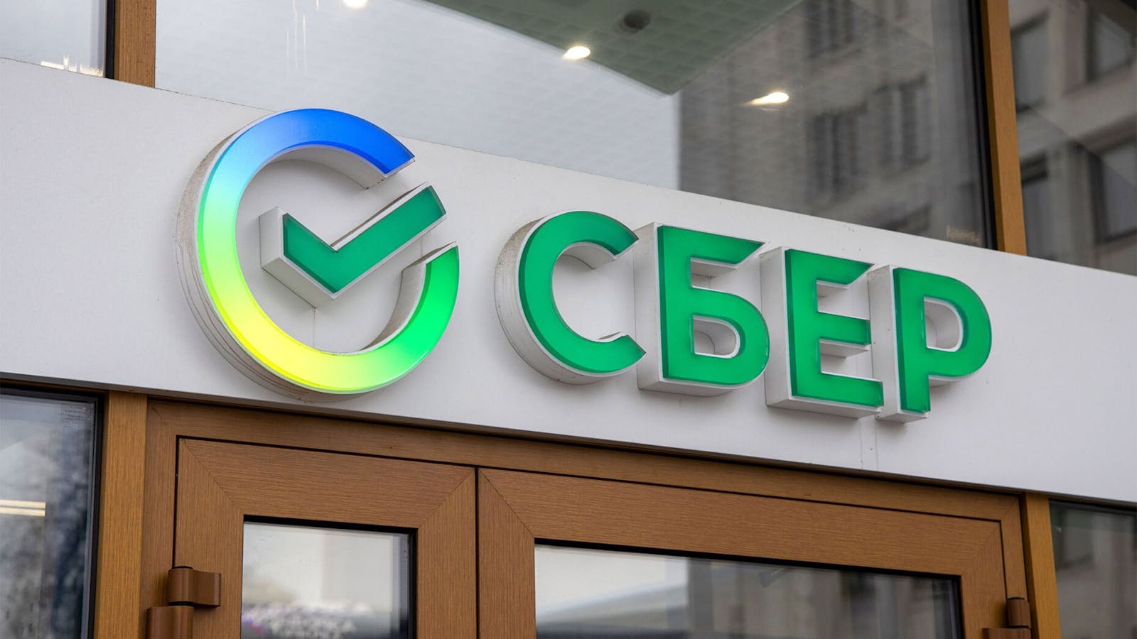 A sign above the entrance to a Sberbank of Russia PJSC bank branch in Moscow. Sberbank is a limited partner in at least one fund that invests in U.S. startups. Photo by Bloomberg